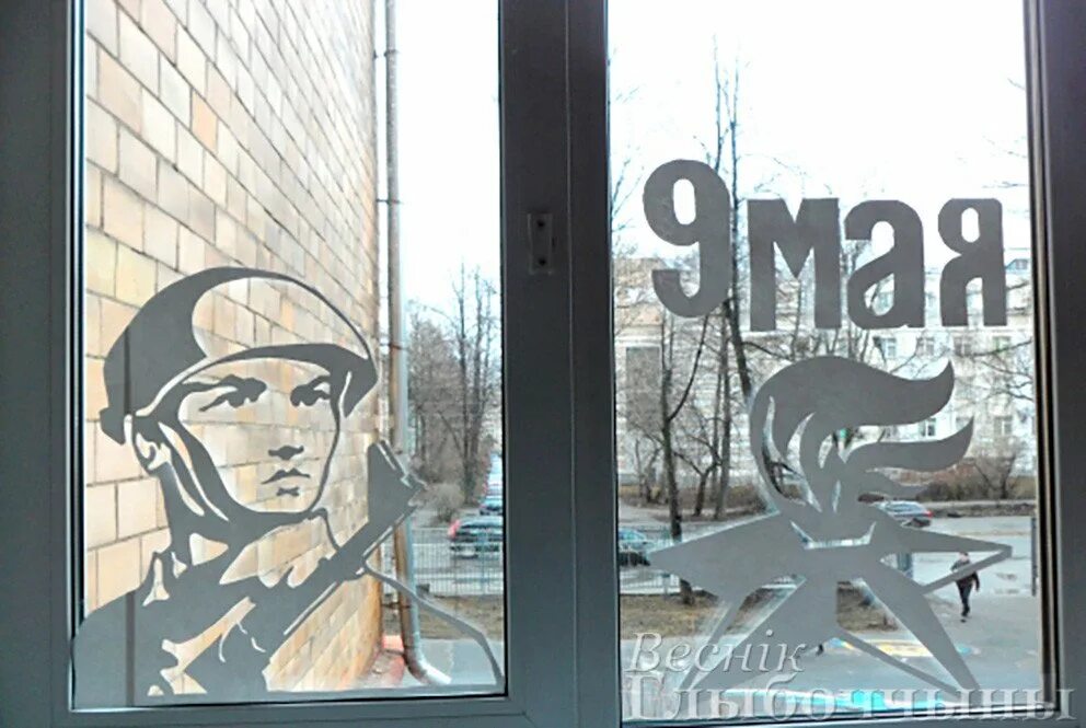 Оформление окон ко дню 9 мая. Украшение окон ко дню победы. украшение укрн на 9 мая. окна ко дню победы украсить. украшение окон к 9 маю.
