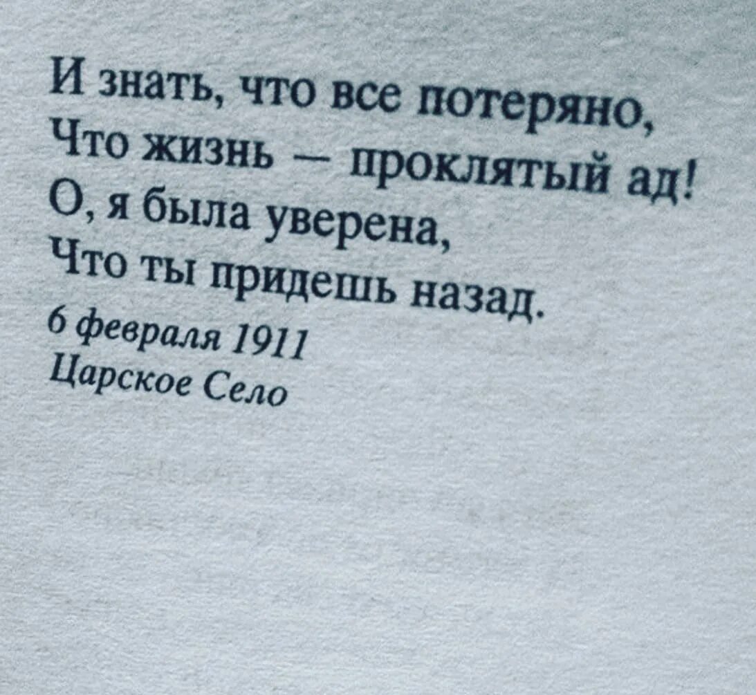 Стихотворение белой ночью ахматова. Стихотворение Ахматовой белой ночью. Стихи Ахматовой белой ночью. Стихотворение Анны Ахматовой белой ночью.