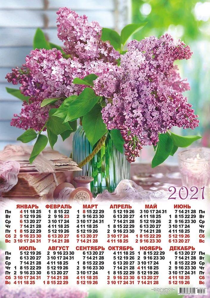 календарь перекидной настенный. лунный календарь на март. картинки для фона календаря. календарь цветов на март. лунный посевной календарь на 2022 год.