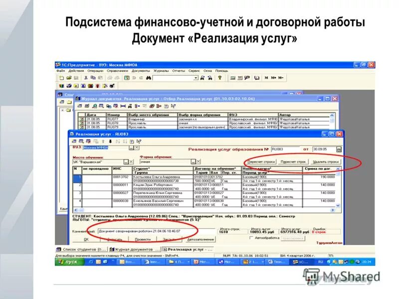 Программа реализации услуги. Программа реализации услуги