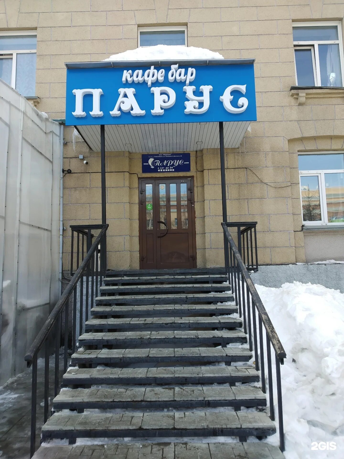 Кафе парус адрес. Кафе парус новосибирск красный проспект 75. красный проспект 75 кафе парус. кафе парус новосибирск красный проспект. кафе на красном проспекте в новосибирске.