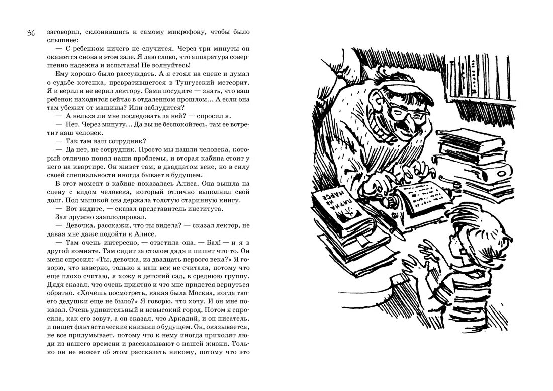 Жизнь какой ее нет читать