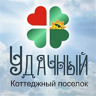 Лисьи горки псковская область. Кп сочи новосибирск. Жк красногорск парк таунхаусы. Поселок сочи новосибирск. Усады логотип.