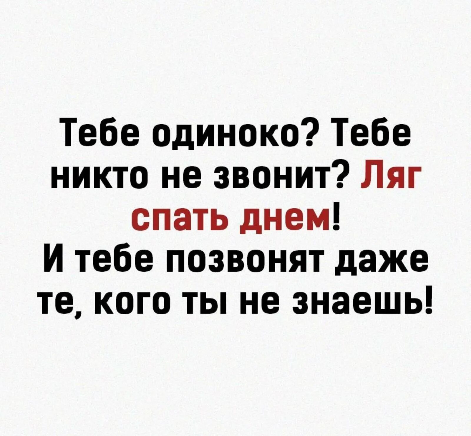 День одиноких. Дни одиночества. Сто дней одиночества. День одинокой работающей женщины открытка. Дни одиночества.