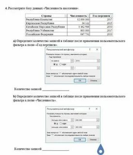 Рассмотри базу данных