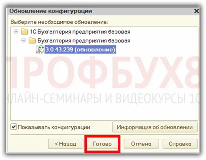 Как создать пустую базу 1с. Как создать пустую базу 1с