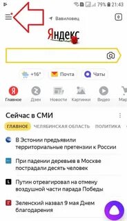История запросов в моем телефоне