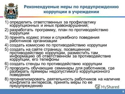 Программа профилактики в сфере муниципального контроля