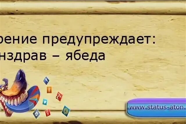 Пословица поживем увидим. Доживу узнаю выживу учту. Поживём увидим Доживём узнаем выживем учтём. Доживу увижу выживу учту. Поживу увижу доживу узнаю.