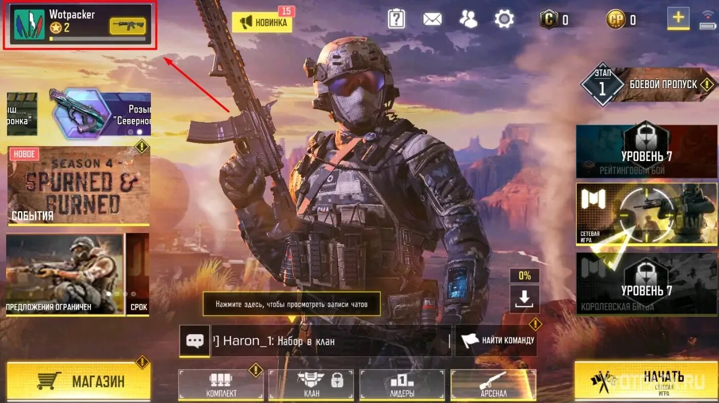 Cod mobile 2024. Call of Duty mobile промокоды. Промокоды Call of Duty mobile 2022. Call of Duty mobile донат. Промокод персонажа для Cod mobile.