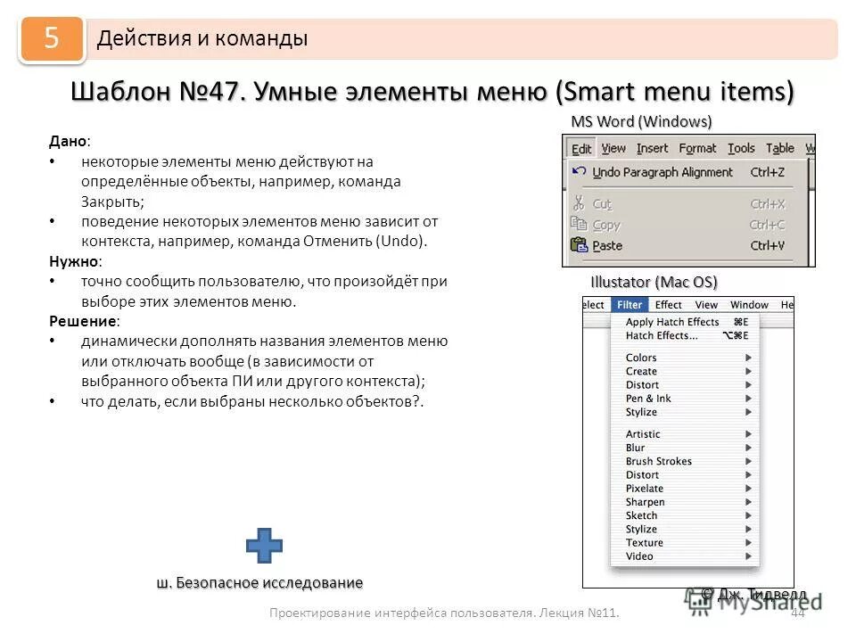 Смарт меню. Смарт меню магазина. Smart online menu. Смарт меню магазина. Смарт меню.
