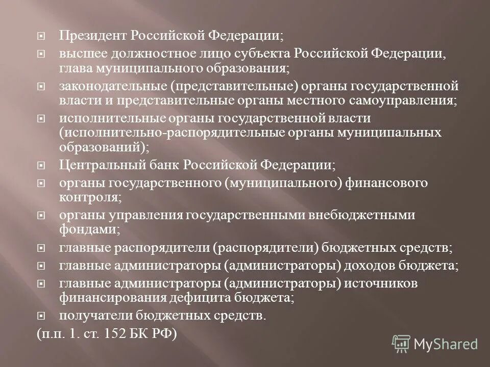 Оценка эффективности высшего должностного лица субъекта рф