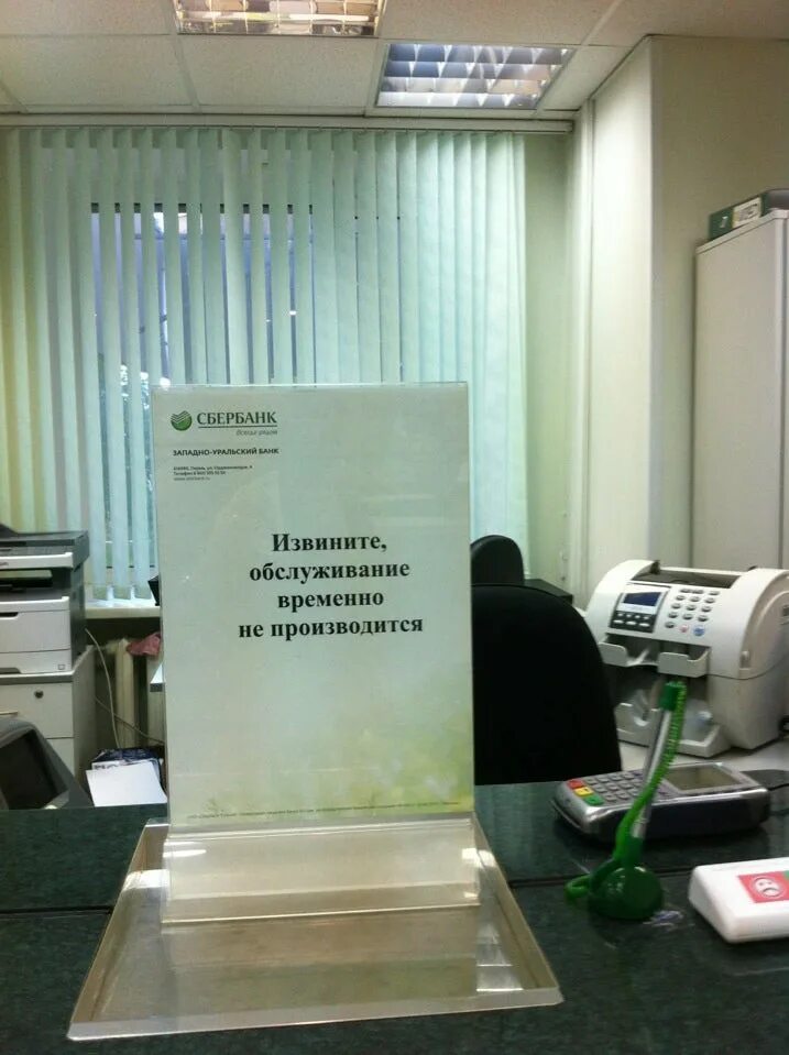 Красноармейская 138 ижевск. Сбербанк отделение 8618 ижевск. Сбербанк терминалы ижевск. Удмуртское отделение 8618 пао сбербанк г ижевск адрес. Сбербанк отделение 8618 ижевск.