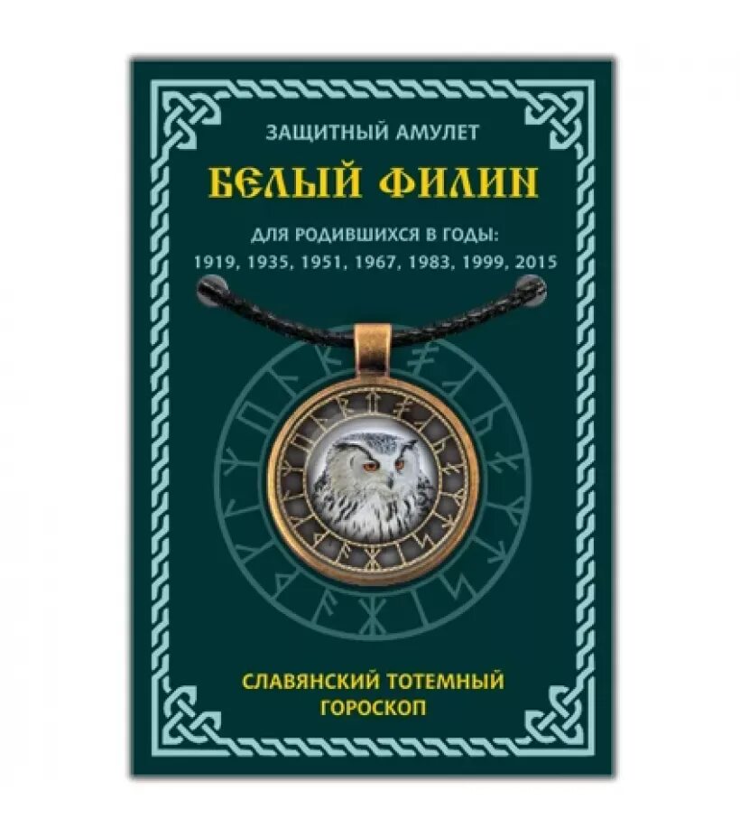 славянский гороскоп по годам. притаившийся лют по славянскому календарю характеристика. притаившийся лют по славянскому календарю характеристика. притаившийся лют по славянскому календарю характеристика. притаившийся лют по славянскому календарю характеристика.