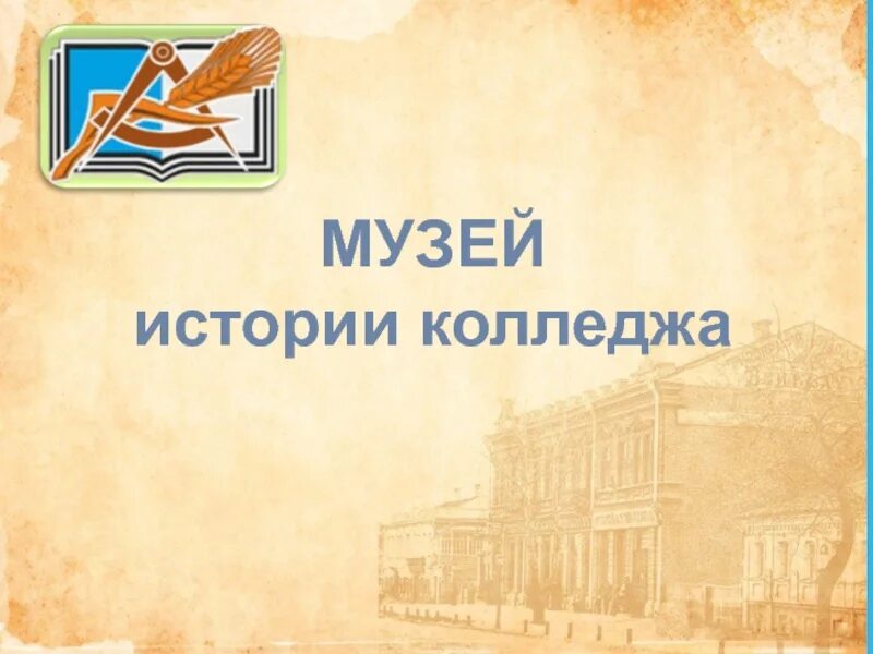 Программа по истории колледж