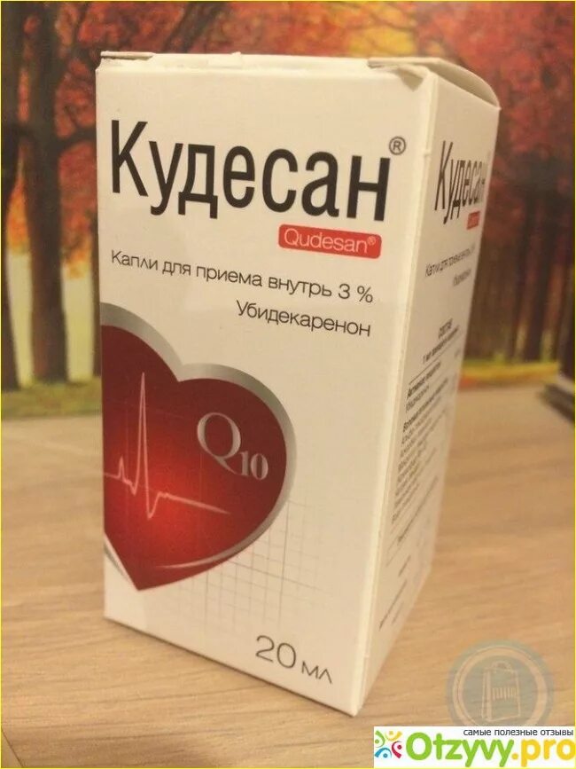 Коэнзим 10 Эвалар. Кудесан коэнзим ку 10. Кудесан коэнзим q10. Коэнзим q10 препараты.