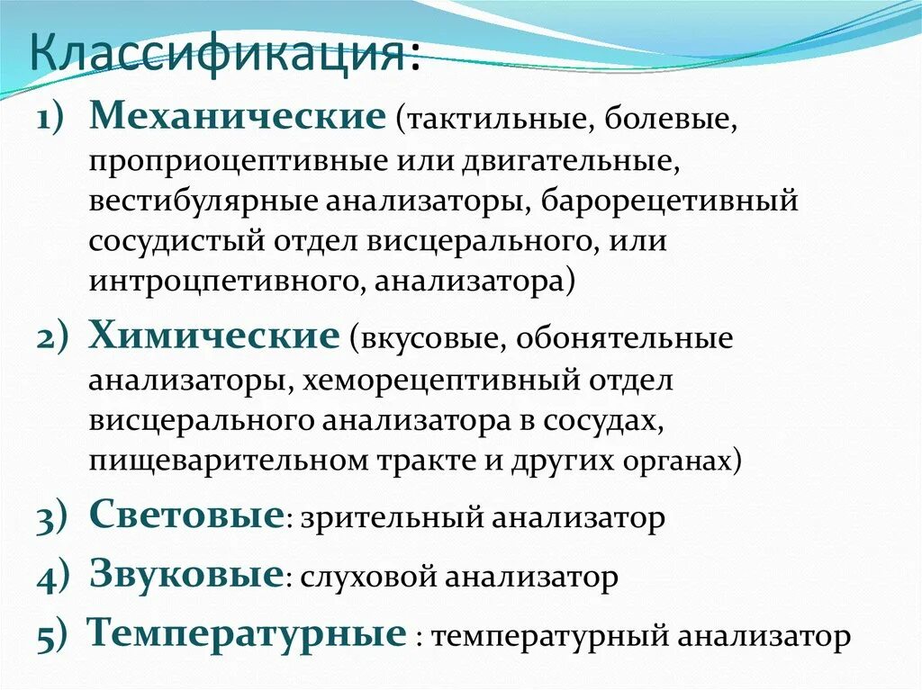 Сенсорные изменения. Возрастные особенности сенсорных систем. сенсорные системы ребенка. возрастные особенности развития сенсорных систем.. сенсорная система человека кратко.