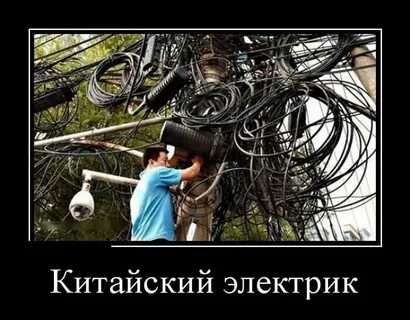 Гимн электриков