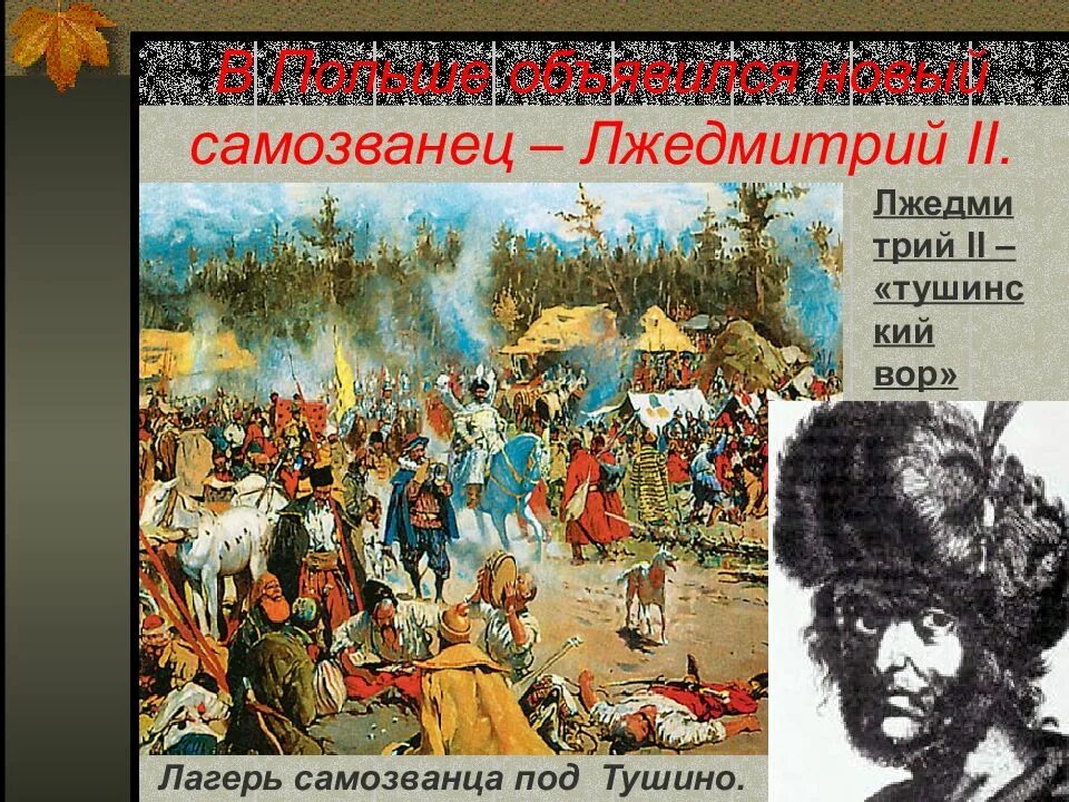 Мировая смута