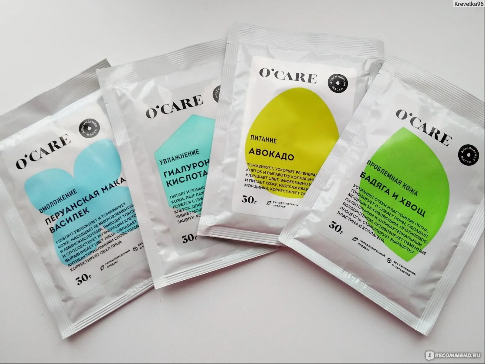 O'care альгинатная logo. Очищающая и увлажняющая маска шрек. O`care альгинатная маска. Маски для лица увлажняющие и питательные. Ботокс эффект маски.