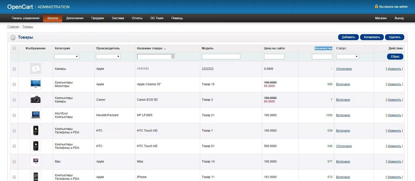 Админ таблиц. Админ панель добавление товара. Интерфейс админ панели. OPENCART Интерфейс. Админ панель пример.