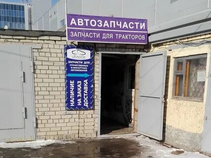 Магазин автозапчастей рязань
