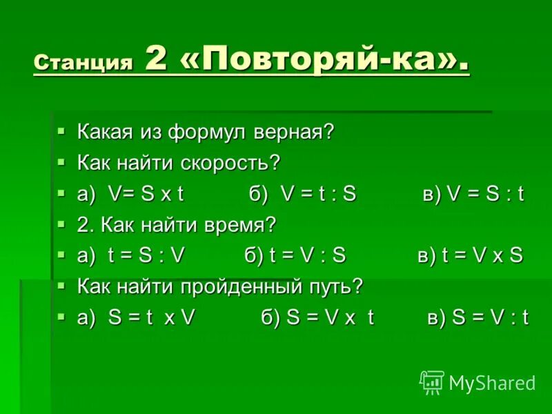 укажите верную формулу. верная формула. верная формула. верные формулы. верная формула.