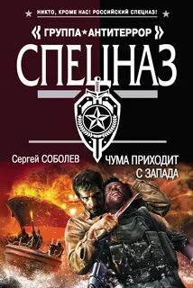 Пришло с запада