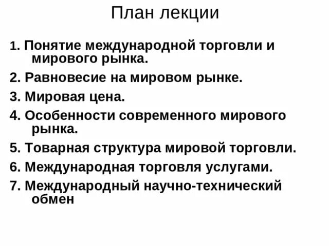 Рынок план обществознание. Рынок труда план. Сложный план рыночные отношения. Рынок план обществознание. Рынок план обществознание.