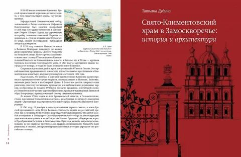 Замоскворечье книга