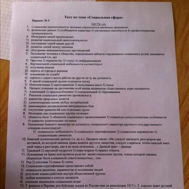 Тесты на поступление на государственную службу. Тесты вопросы и ответы. Ответ на тест. Тест по теме психология. Тесты по социальным вопросам и ответам.