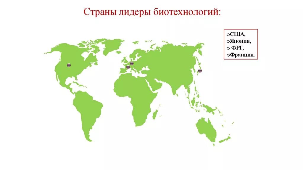 Страны лидеры биотехнологии. Страны лидеры биотехнологии. Структура мирового производства на рынке биотехнологий. Страны лидеры биотехнологии. Биотехнология направления и перспективы развития.