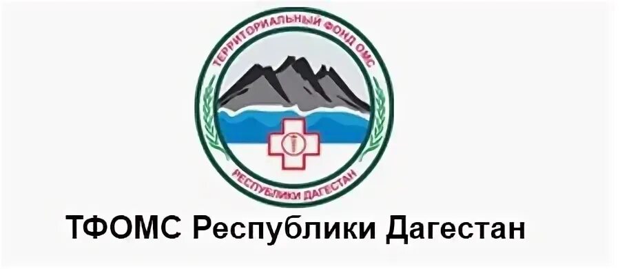 Рд фомс