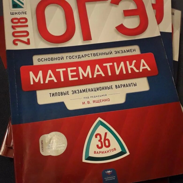 Тетрадь огэ 2025. Огэ по математике тетрадь. тетрадь огэ математика 2025. тетради по огэ. тетради по огэ 2025.