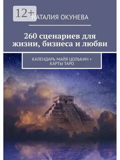Книга 260