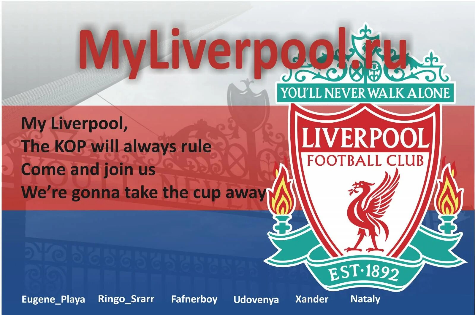 Фк ливерпуль логотип. Ливерпуль текст. Гимн ливерпуля слушать. Слова манчестер-ливерпуль. Ливерпуль текст.