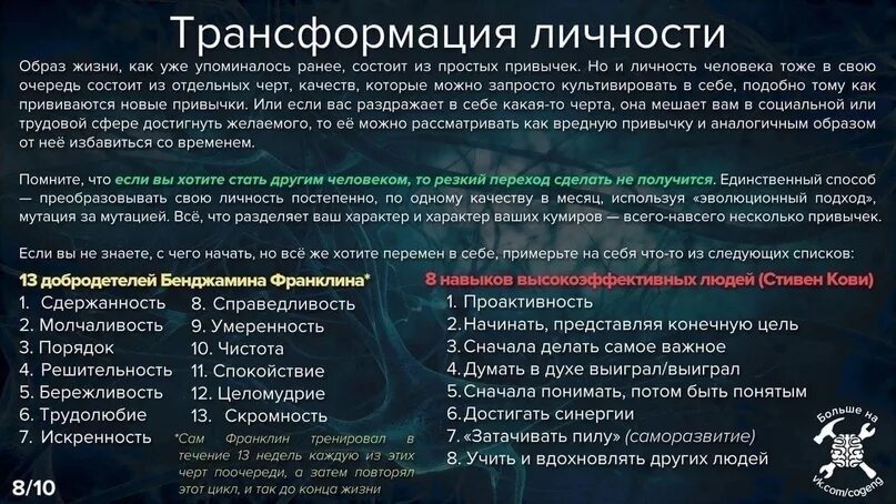 Трансформация личности. Преобразование личности. Методы трансформация личности. Трансформация это в психологии.