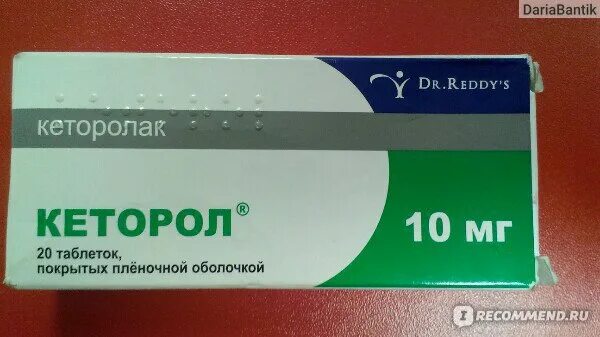 Почему кеторол стали продавать. Кеторол таблетки. Таблетки кеторол экспресс на латыни. Кеторол таблетки Рецептурный. Кеторол таблетки в Турции.