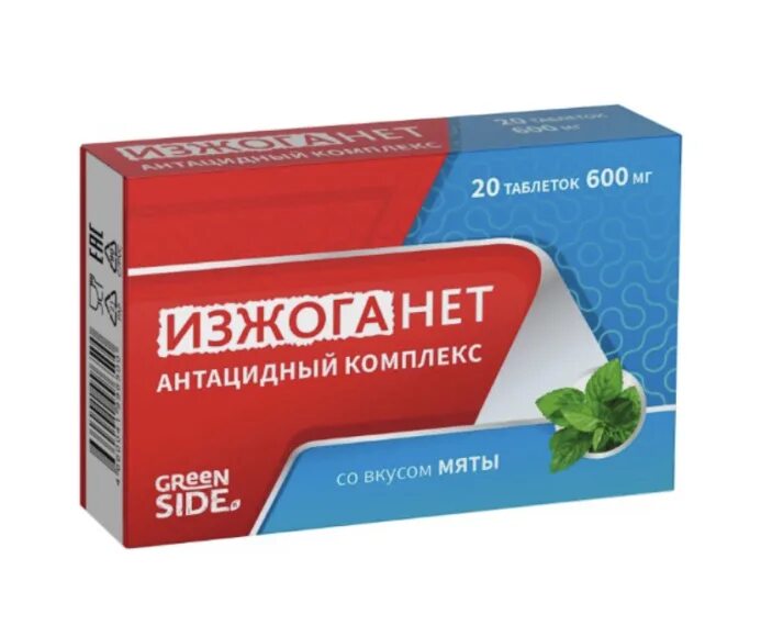 Антацидный комплекс от чего. Антацидный комплекс таблетки. таблетки со вкусом мяты. таблетки от изжоги антацидный комплекс. антацидный комплекс изжоганет.
