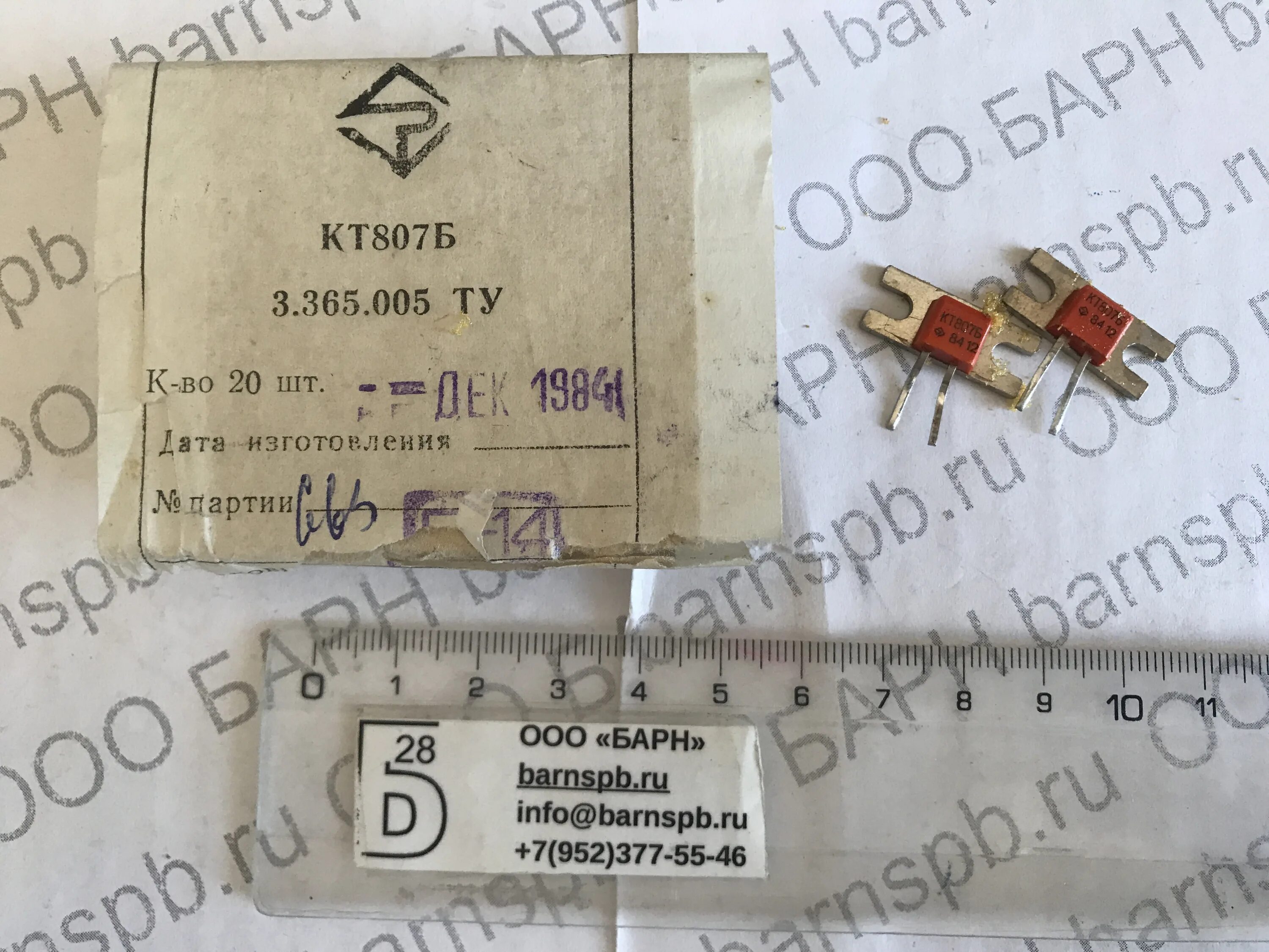 Кт807а содержание драгметаллов. Кт807б. кт807а характеристики транзистора. кт807б характеристики транзистора. кт807б драгметаллы.