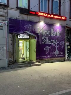 Хукан шоп