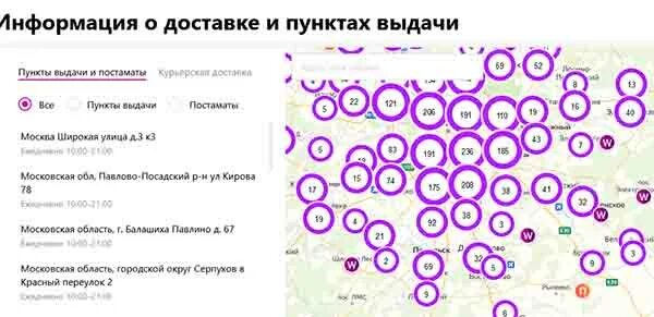 Есть карта валберис. Вайлдберриз ближайший пункт. Карта валберис. Пункты вайлдберриз на карте. Пункты выдачи вайлдберриз на карте.