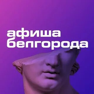 Наш белгород телеграм