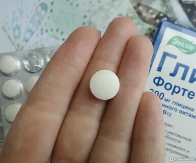 Глицин рассасывать