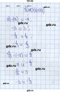 Номер 959 по математике 6 класс