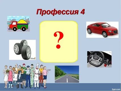 Предметы водителя