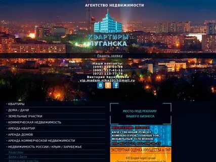 Луганск адрес