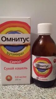 Омнитус при влажном кашле