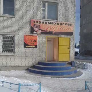 Парикмахерская солнечный