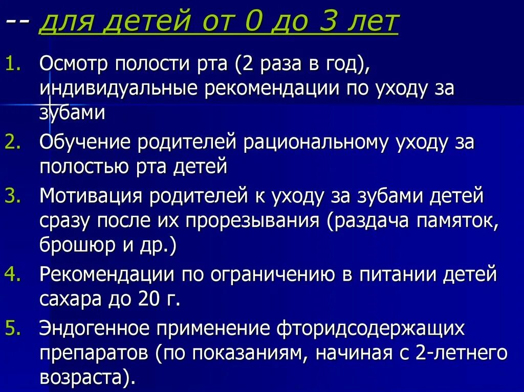 Осмотр полости рта детей. Последовательность обследования полости рта. Осмотр ротовой полости у детей. Особенности осмотра полости рта у детей. Алгоритм обследования полости рта.